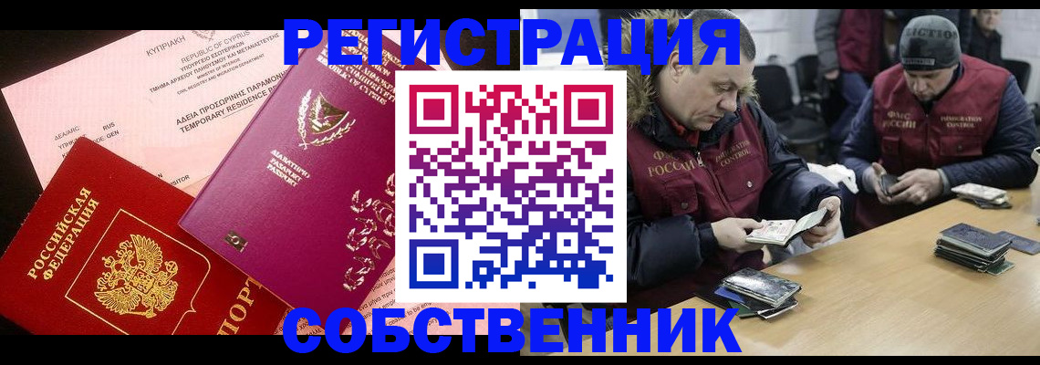 прописка поиск в Качканаре