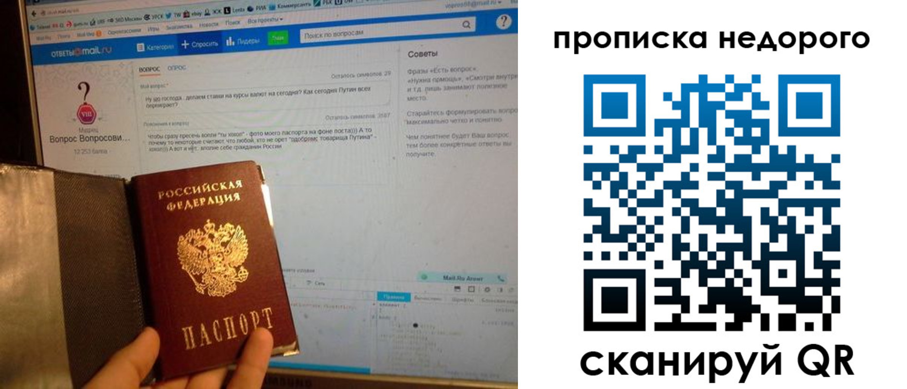 временная регистрация 2025 в Качканаре