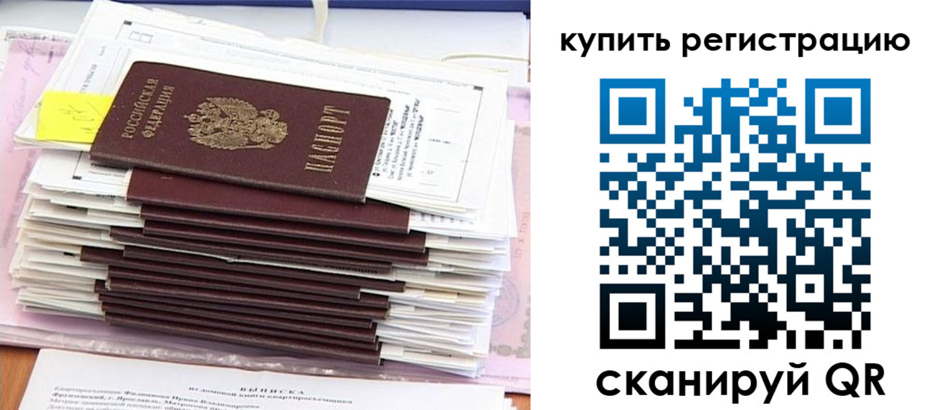 прописка для кредита в Качканаре