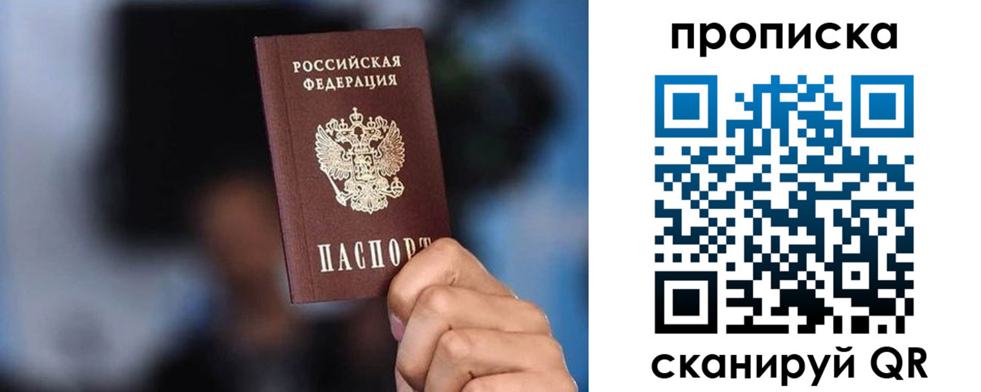прописка законно в Качканаре