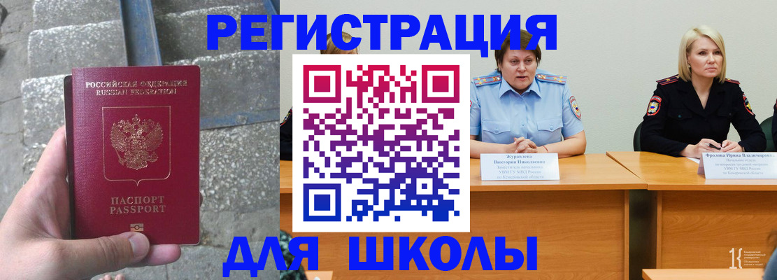 купить прописку в Качканаре