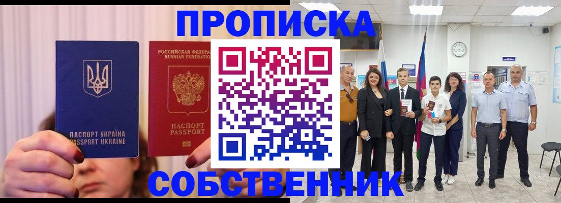 прописка законно в Качканаре