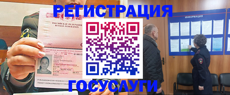 временная прописка в Качканаре