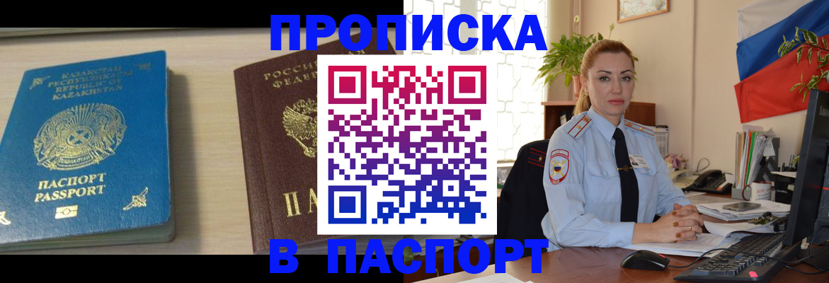 где прописаться в Качканаре