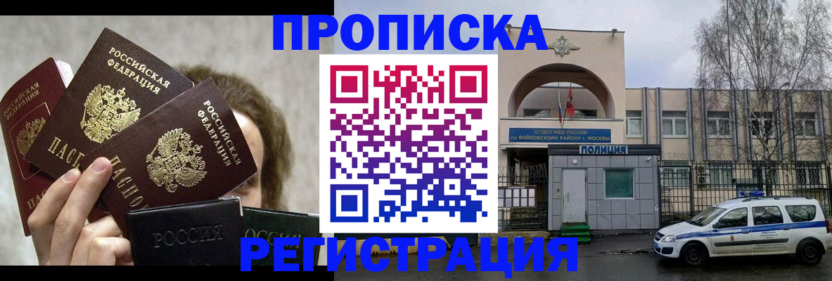 прописка в квартире в Качканаре