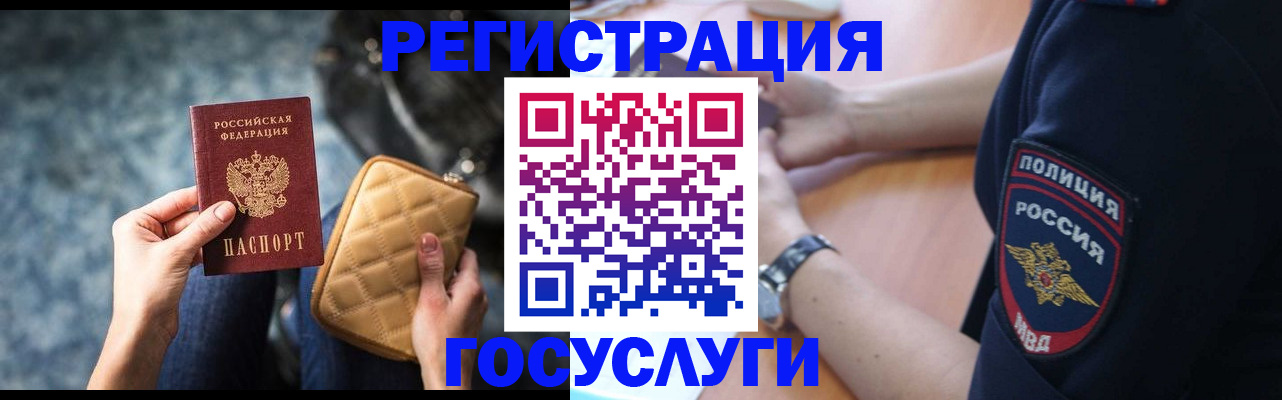 прописка ребенка в Качканаре