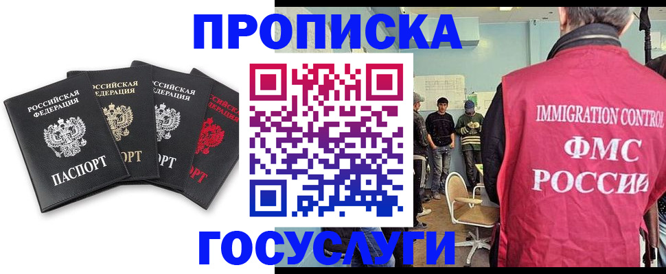 временная регистрация в квартире в Качканаре
