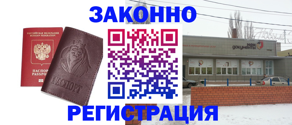 где прописаться в Качканаре