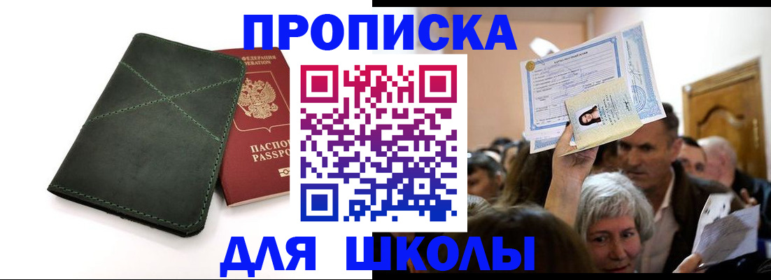 временная регистрация в квартире в Качканаре