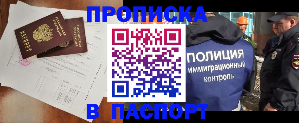 где прописаться в Качканаре