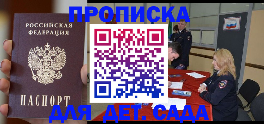 прописка иностранных граждан в Качканаре